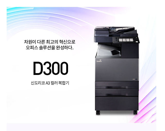 Cho thuê máy photocopy Sindoh D310